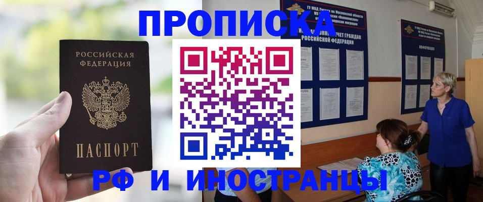 где прописаться в Рязани