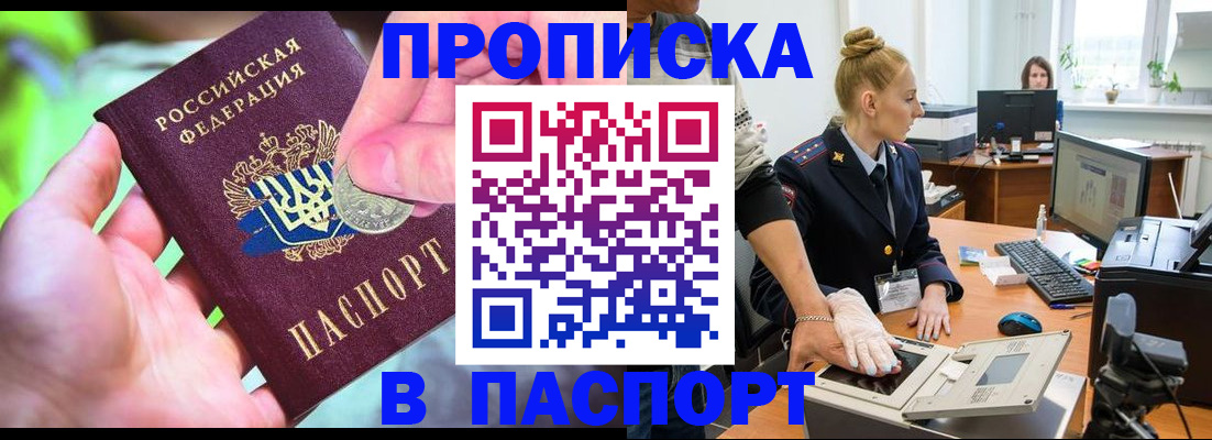 прописка иностранных граждан в Рязани