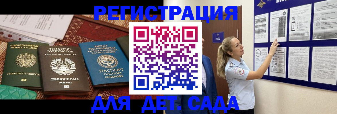 временная регистрация для всех в Рязани